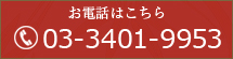 お問い合わせ番号